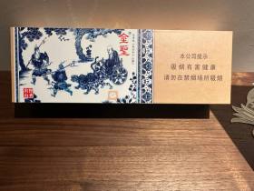 金圣(智圣出山)