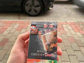 万宝路(哈密瓜爆珠港免版)