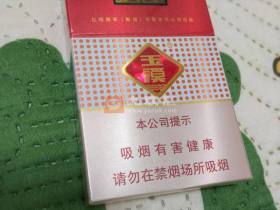 玉溪(鑫中支)