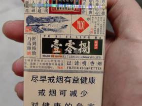 玉溪(壹零捌)