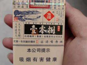 玉溪(壹零捌)