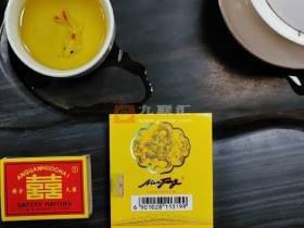 南京(细支九五)