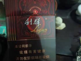 利群(阳光尊中支)