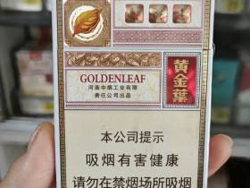 黄金叶(硬乐途)