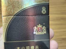 王冠(万象)