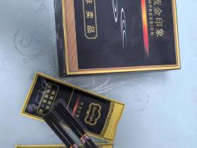 云烟(流金印象细支)