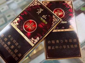 黄山(经典皖烟细支)