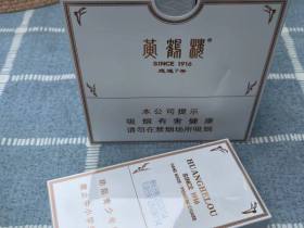 黄鹤楼(逍遥7号)