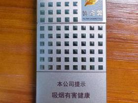 黄金叶(爱尚 细支)