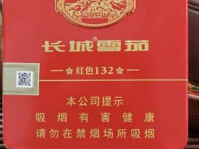 长城(红色132)