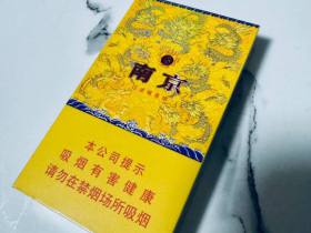 南京(细支九五)