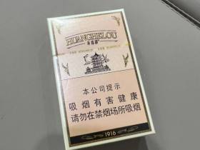 黄鹤楼(硬1916)