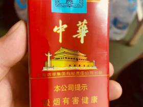 中华(软中免)