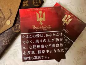和平(红铁盒日本限定版)