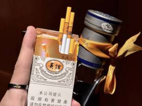贵烟(魔力)