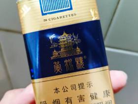 黄鹤楼(软蓝)