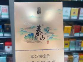 泰山(儒风双中支)