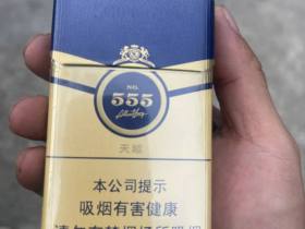 555(天越中免版)