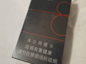 中南海(典8)