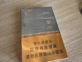 兰州(粹经典)