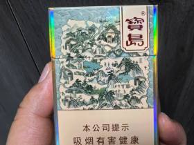 宝岛