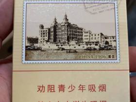 双喜(红邮喜)