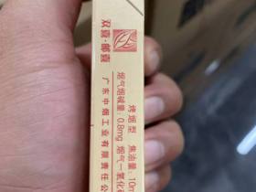 双喜(红邮喜)