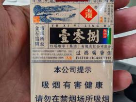 玉溪(壹零捌)