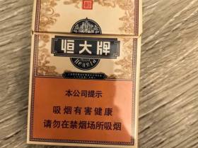 恒大(硬中支)