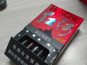 红河(A7)