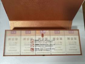 黄金叶(软天叶)