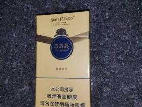 三五(老版细支)