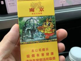 南京(雨花石)