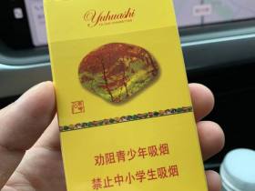 南京(雨花石)