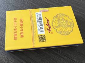 南京(细支九五)