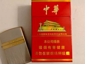 中华(硬)