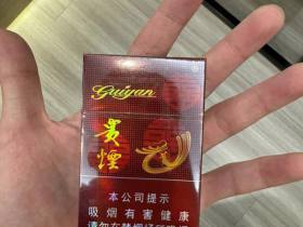 贵烟(喜)