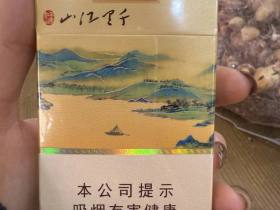 天子(千里江山细支)