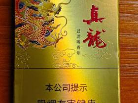 真龙(凌云)