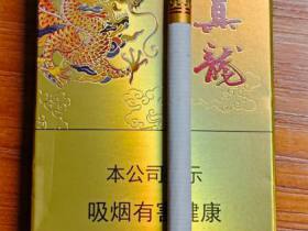 真龙(凌云)
