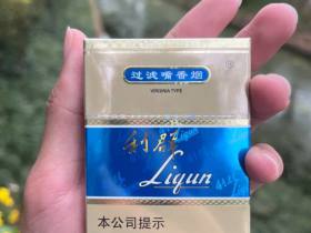 利群(蓝天)