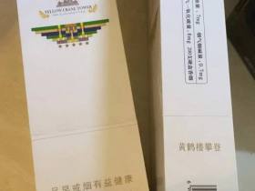 黄鹤楼(硬攀登)
