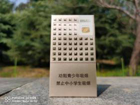 黄金叶(爱尚 细支)