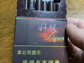利群(阳光)
