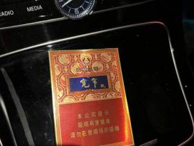 娇子(宽窄五粮浓香中支)