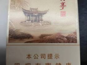 黄山松(醉翁亭)