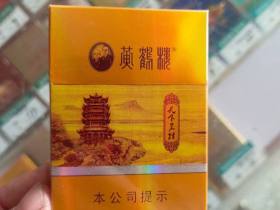 黄鹤楼(天下名楼)