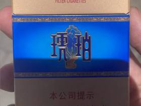 泰山(琥珀)