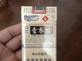 玉溪(细支108)