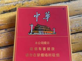 中华(全开式)